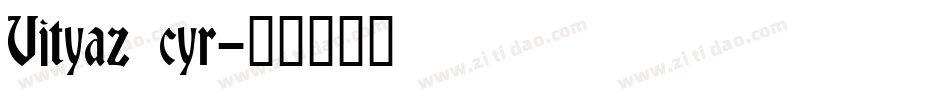 Vityaz cyr字体转换